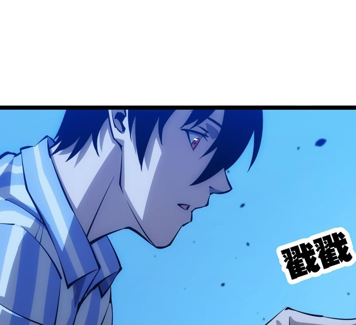 Extremely Evil Game ตอนที่ 15 หน้า 33