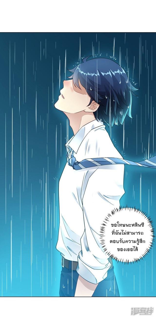 ข้ารับใช้ชั้นหนึ่ง ตอนที่ 1 หน้า 36