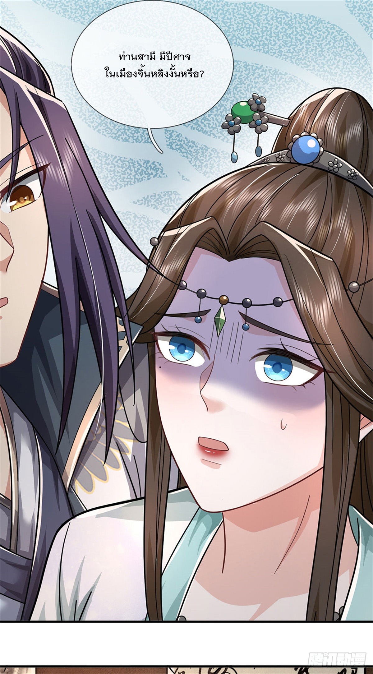 ข้าถูกเลี้ยงดูโดยหญิงสาวปีศาจ ตอนที่ 8 หน้า 38