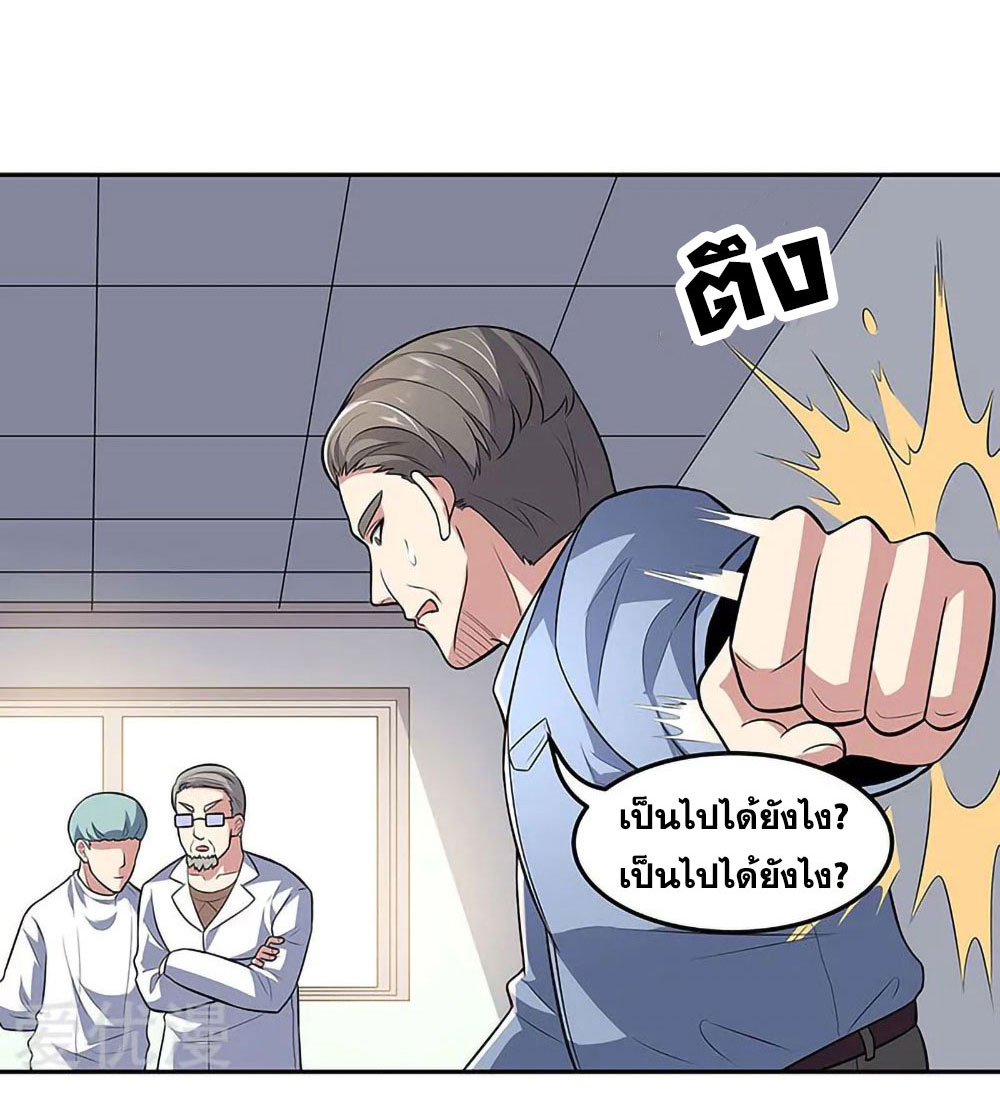 โครตเกรียนเซียนโอสด ตอนที่ 104 หน้า 24