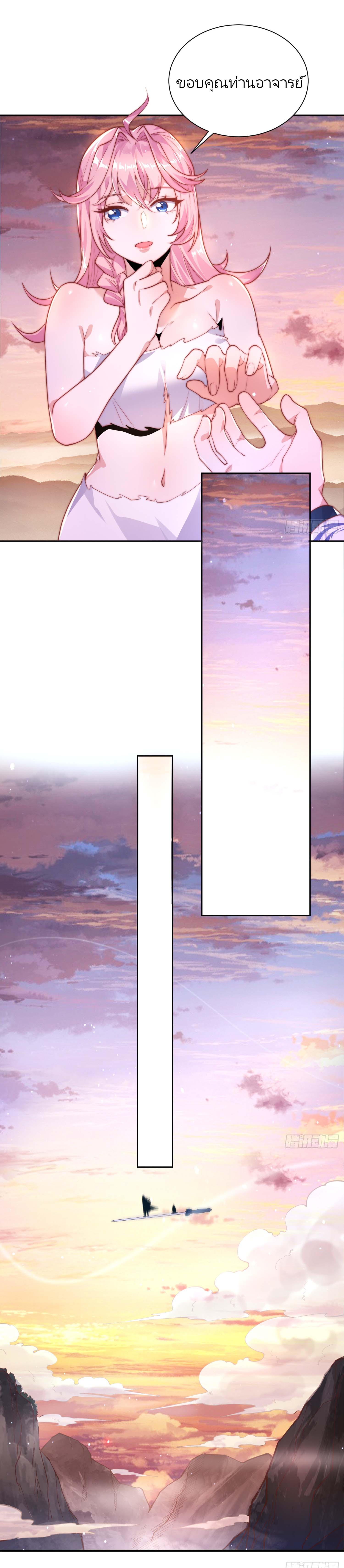 ลูกศิษย์จะฆ่าผม ตอนที่ 2 หน้า 41