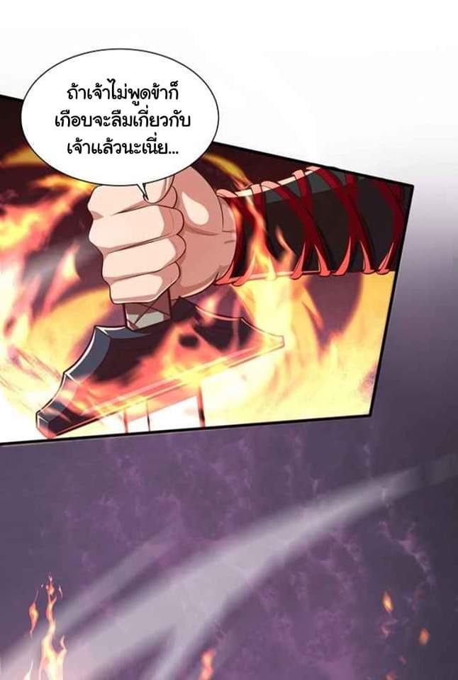 เทพเจ้าจักรพรรดิที่แข็งแกร่งที่สุด ตอนที่ 7 หน้า 16