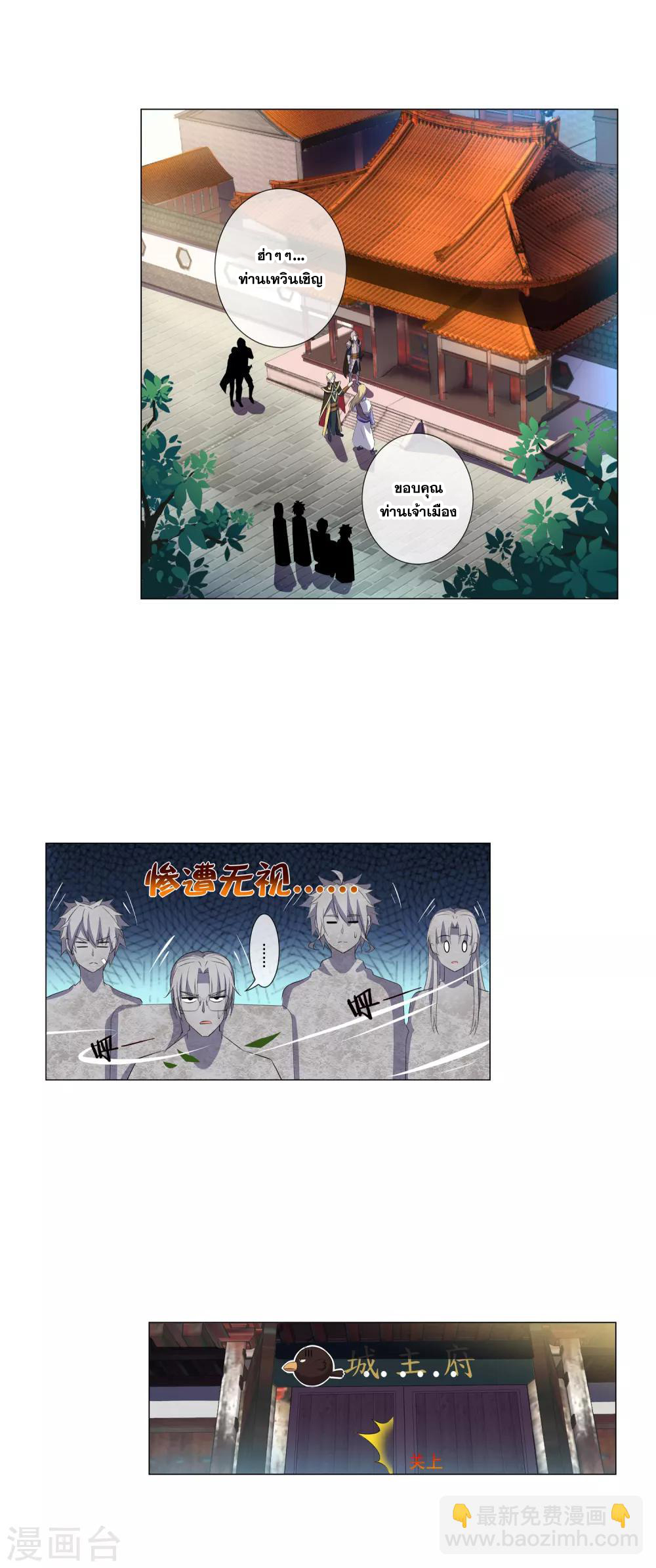 การจุติของมหาเวทย์ ผู้ไร้พ่าย ตอนที่ 21 หน้า 16