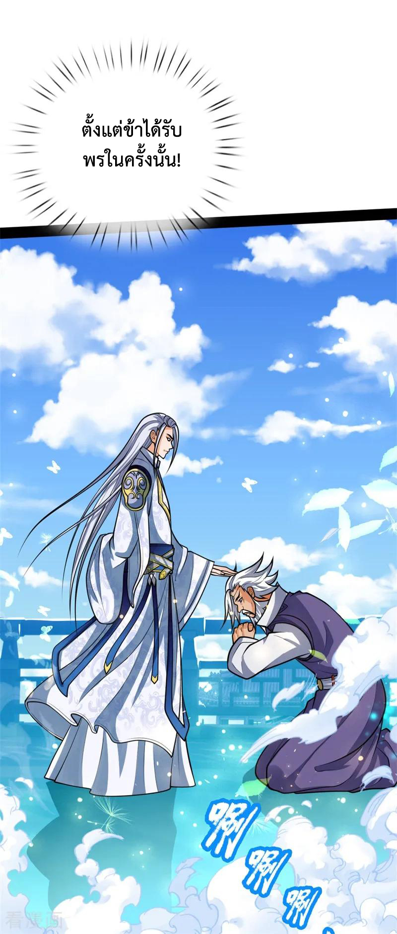 |.ตำนานราชันย์เทพสวรรค์ ตอนที่ 147 หน้า 17