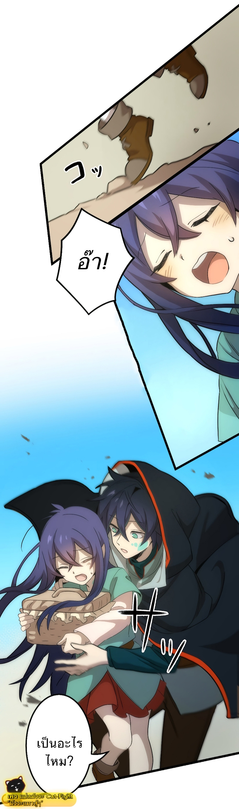 ฉันกลับชาติมาเกิดใหม่เป็นก็อบลินระดับ SSS ตอนที่ 1 หน้า 29