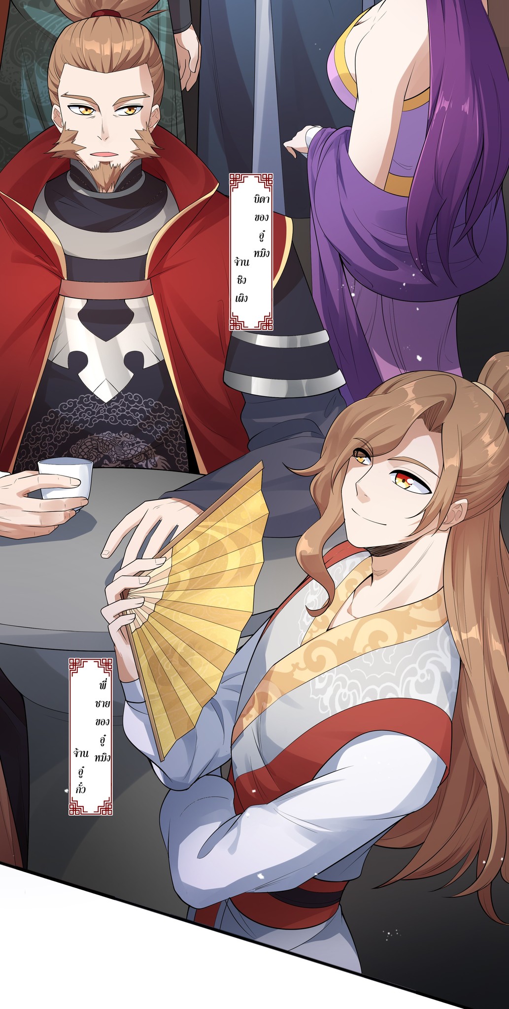 เทพเจ้าอสูรแห่งราชันสงคราม ตอนที่ 2 หน้า 71