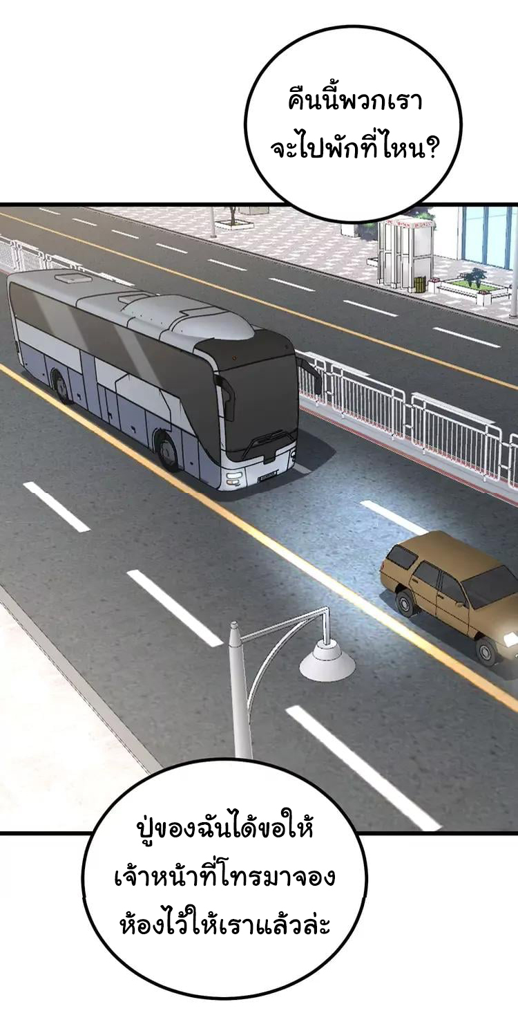 Bad Hand Witch Doctor สุดยอดพ่อมดหมอผี ตอนที่ 270 หน้า 22