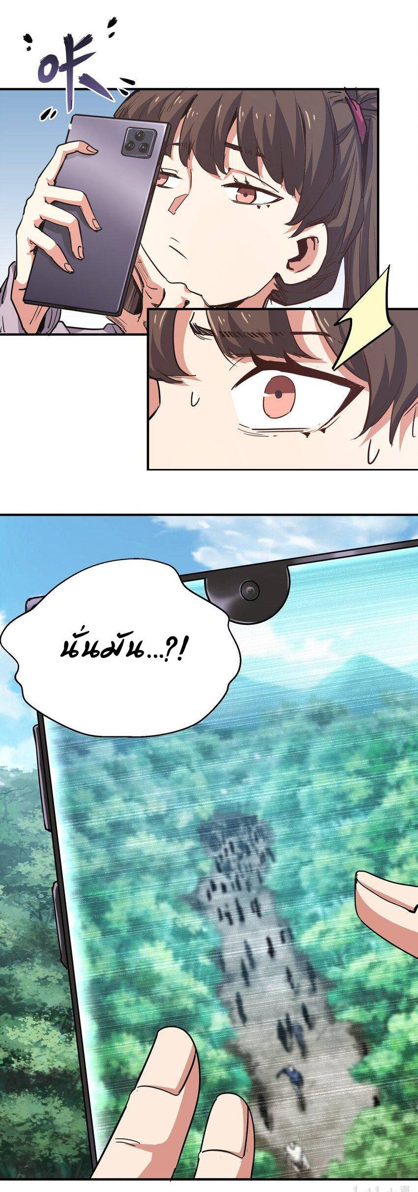 กลับมาเกิดใหม่ในยุคก่อนวันสิ้นโลก! ตอนที่ 9 หน้า 47