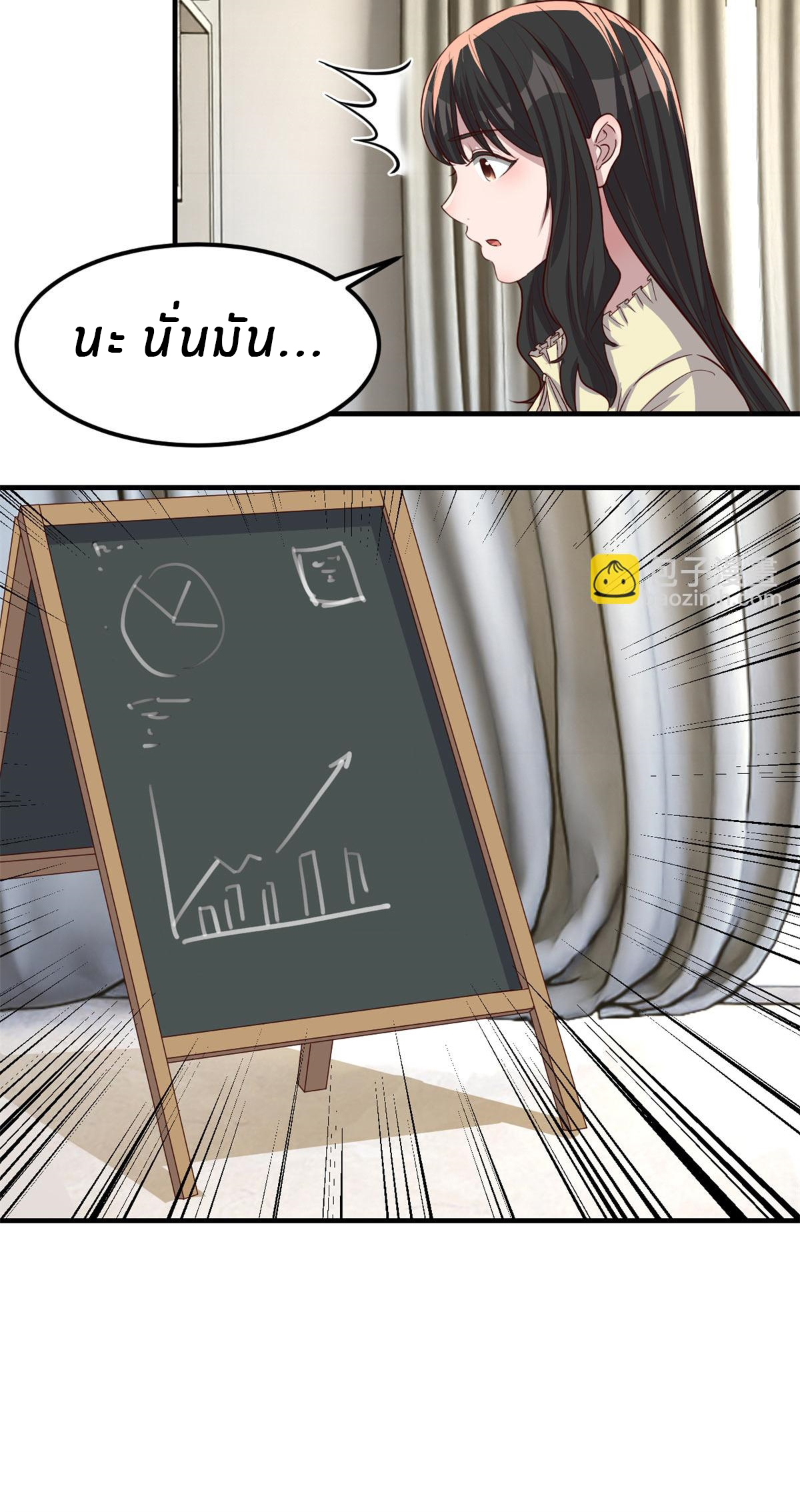 พี่สาวอยากเล่นคุณ ตอนที่ 206 หน้า 22