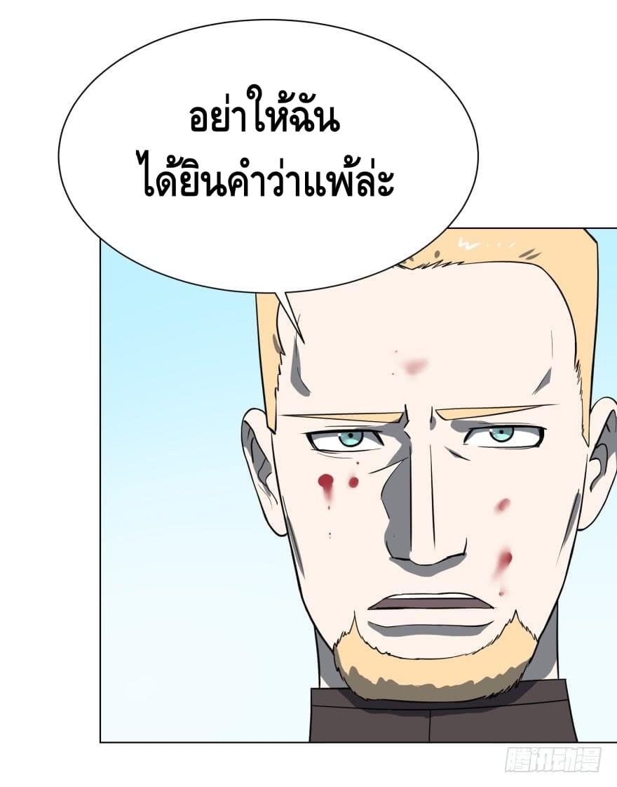 List of villains ตอนที่ 29 หน้า 16