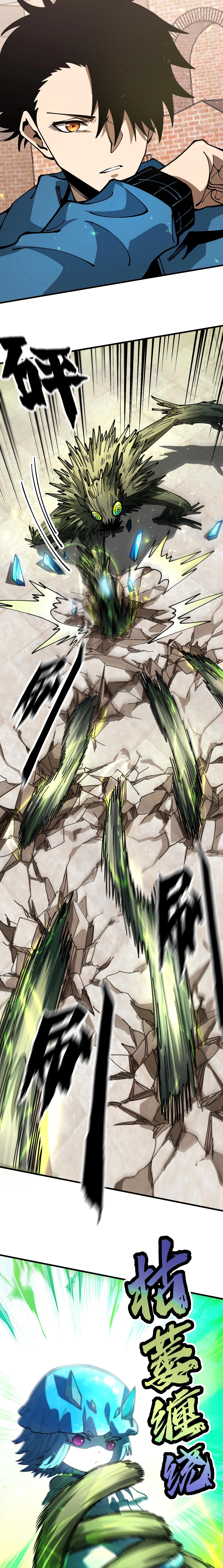 Global Beast Tamer I Can See the Path of Evolution ตอนที่ 5 หน้า 3