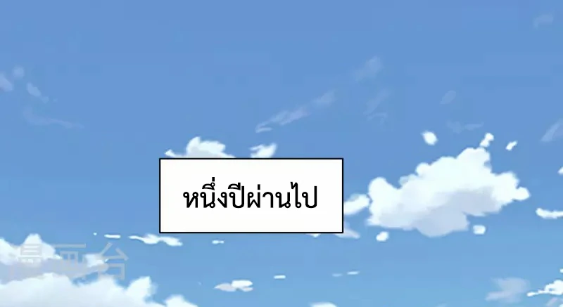 Chaos Alchemist (วิบัติการณ์เทพเซียนโอสถ) ตอนที่ 192 หน้า 32