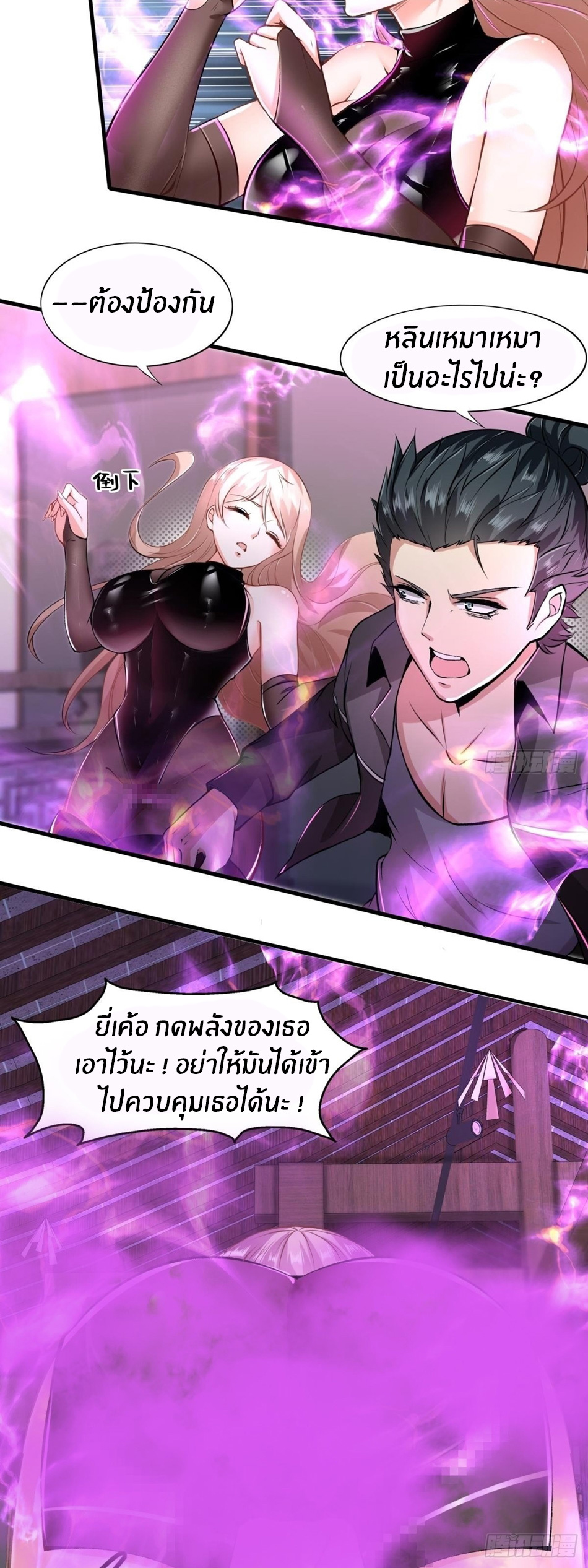ขอล่ะอย่าเป็นที่ 1 เลย ตอนที่ 51 หน้า 21