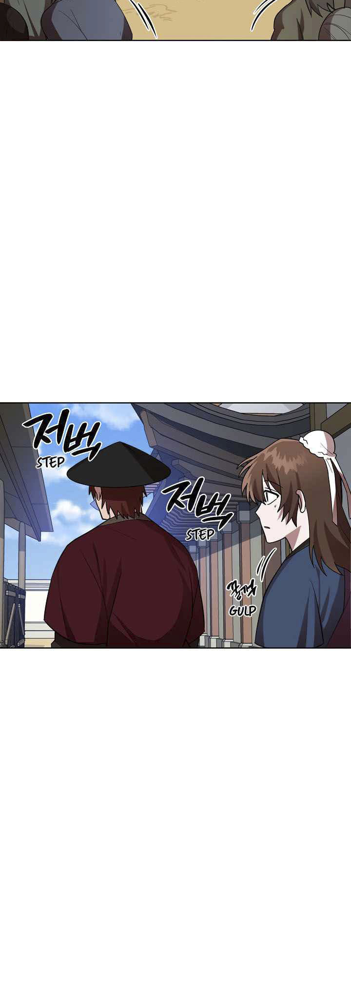 0.3 ราชามังกรเพลิง (จบซีซัน 1) ตอนที่ 11 หน้า 17