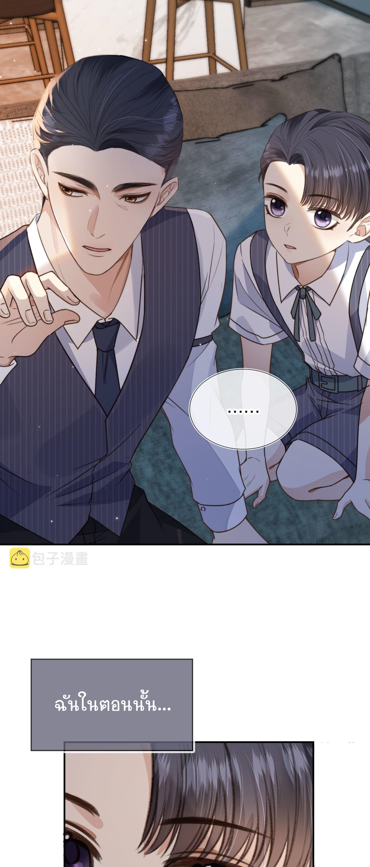 Wagged his tail (BL) ตอนที่ 7 หน้า 25