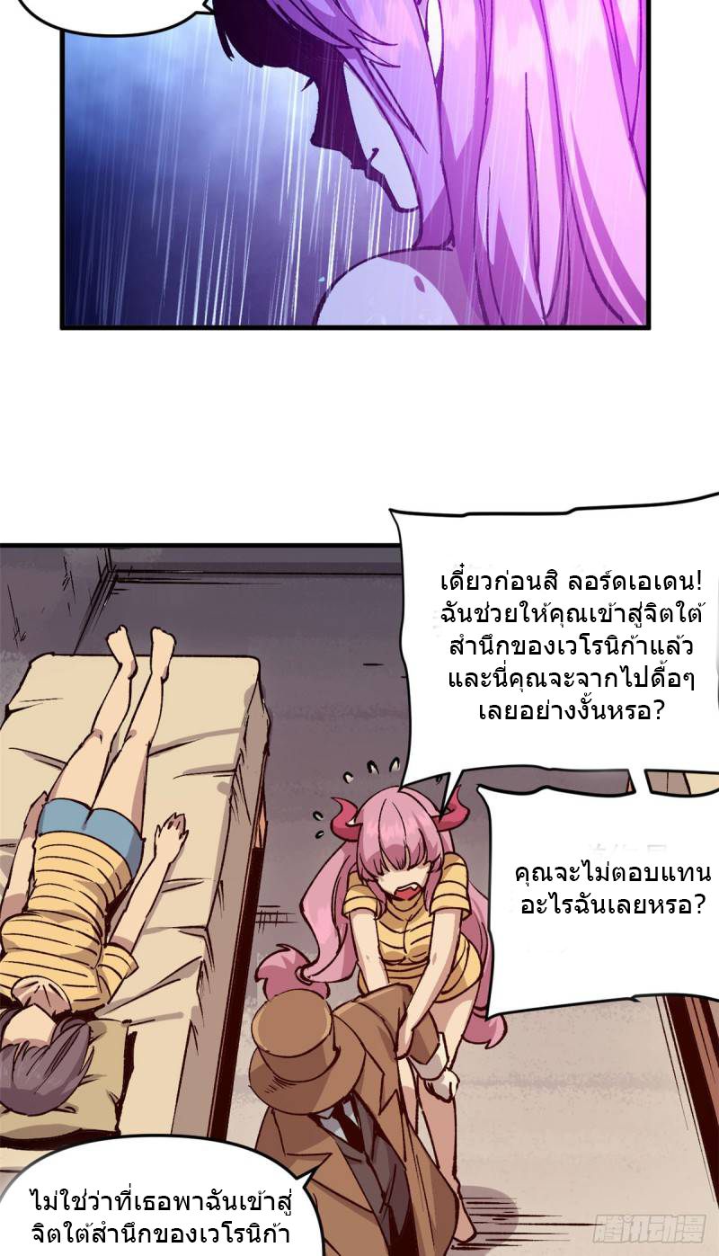 The warden who guards the witches ตอนที่ 17 หน้า 36