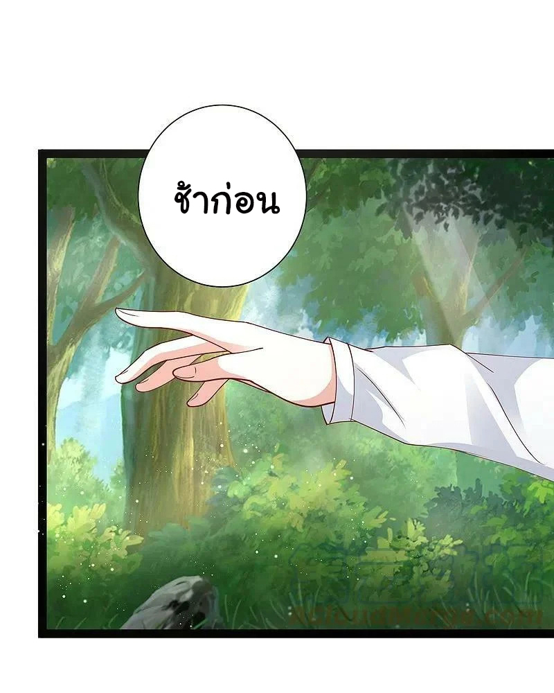 ราชาดอกไม้อมตะ ตอนที่ 278 หน้า 17