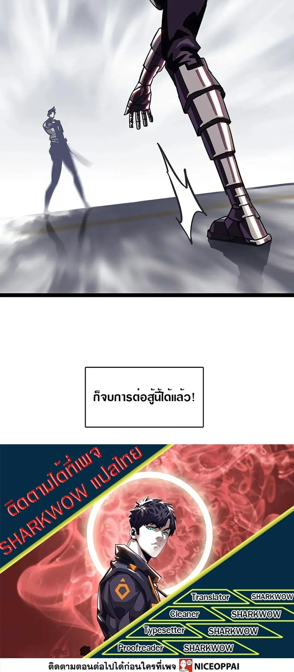 [จบ] เริ่มต้นใหม่ด้วยการเล่นเกมอย่างจริงจัง - It All Starts With Playing Game Seriously ตอนที่ 7 หน้า 31