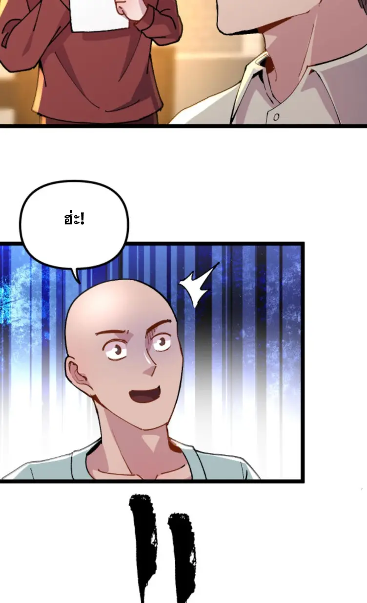 ย้อนเวลา 1983 กลับไปเป็นเศรษฐี ตอนที่ 136 หน้า 16