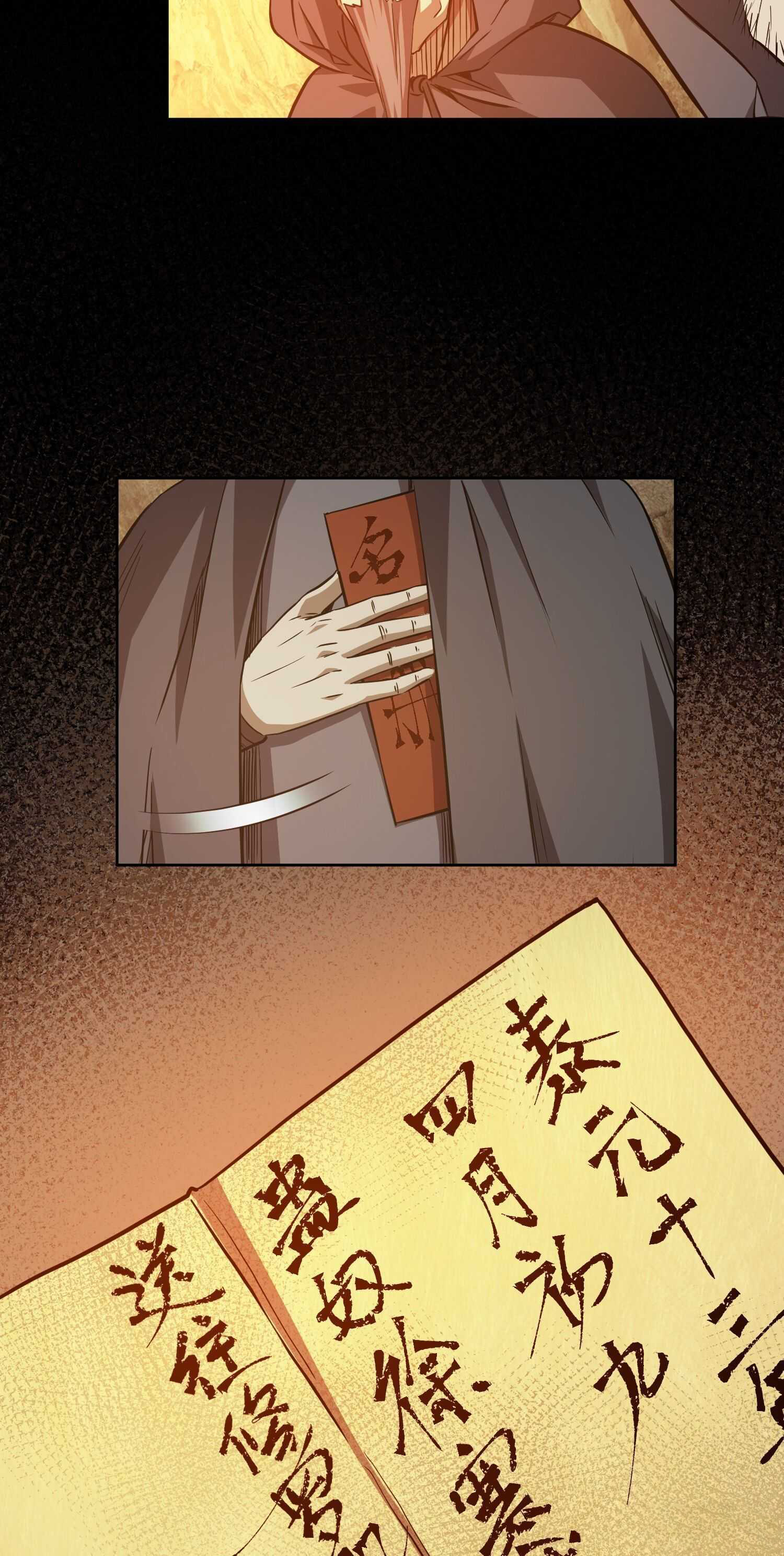 THE HIDDEN BLADE - คมมีดปีศาจ ตอนที่ 6 หน้า 49