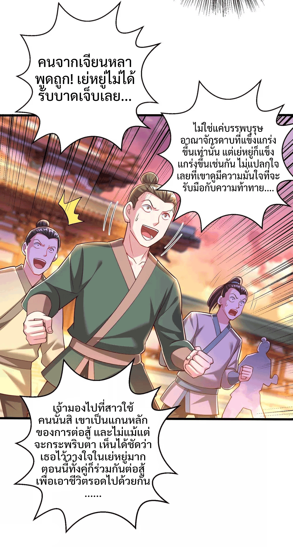 One Step Toward Freedom ตอนที่ 302 หน้า 43