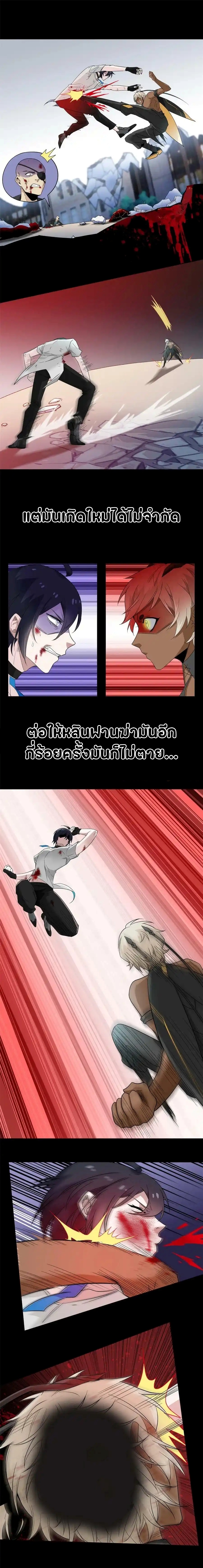 ชายผู้แข็งแกร่งที่ออกมาจากโรงพยาบาลจิตเวช ตอนที่ 116 หน้า 6