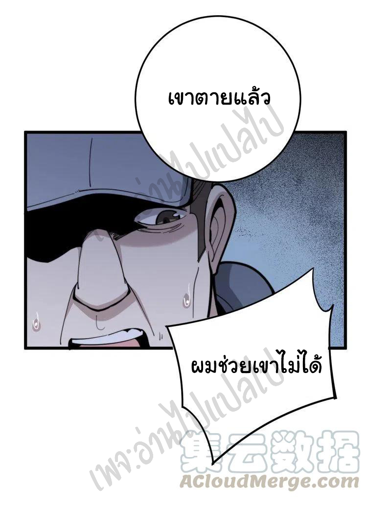 Bad Hand Witch Doctor สุดยอดพ่อมดหมอผี ตอนที่ 153 หน้า 13