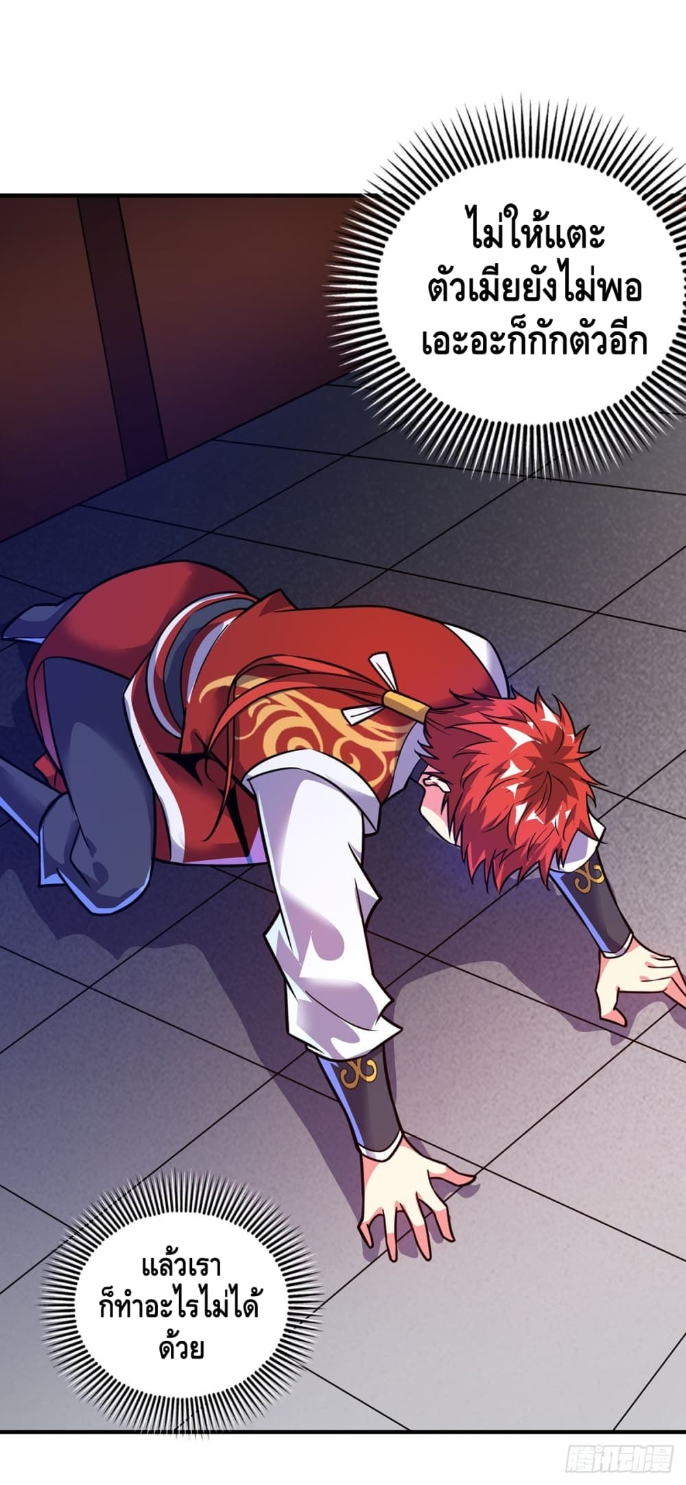 Eternal first son-in-law ตอนที่ 29 หน้า 7