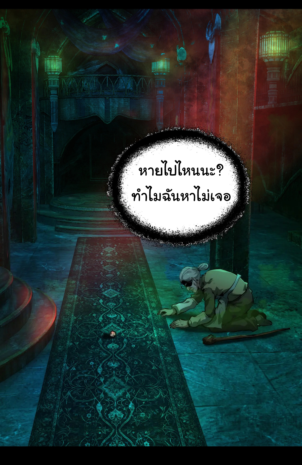 I Play the Horror World as a Simulation Game ตอนที่ 5 หน้า 29