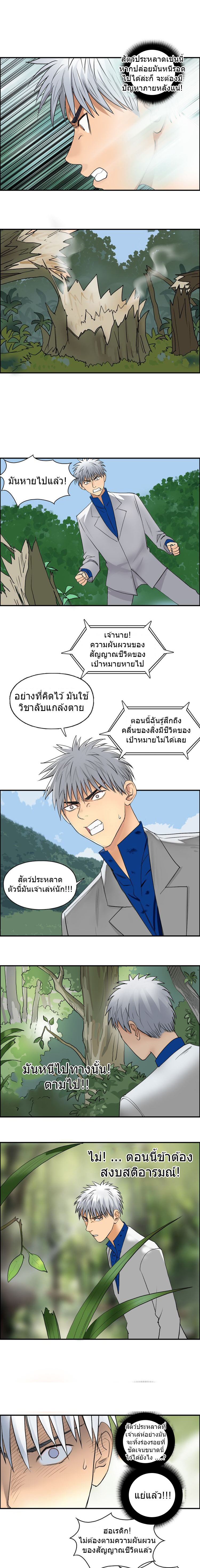 Super Cube ตอนที่ 80 หน้า 9