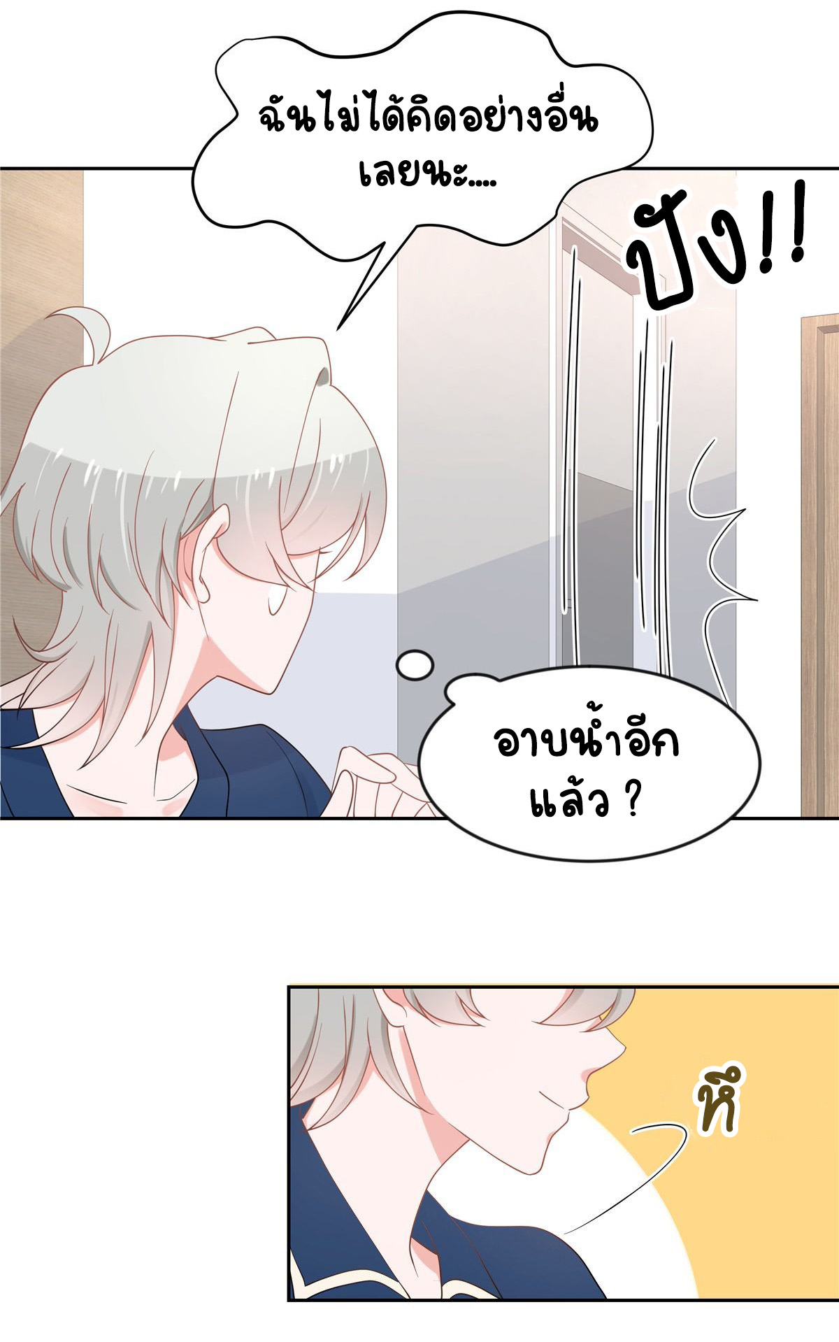 เจ้าชายโรงเรียนแห่งชาติเป็นเด็กผู้หญิง ตอนที่ 63 หน้า 29