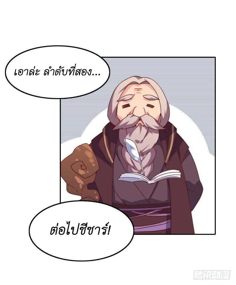 Pick a devil to be your maid ตอนที่ 4 หน้า 72