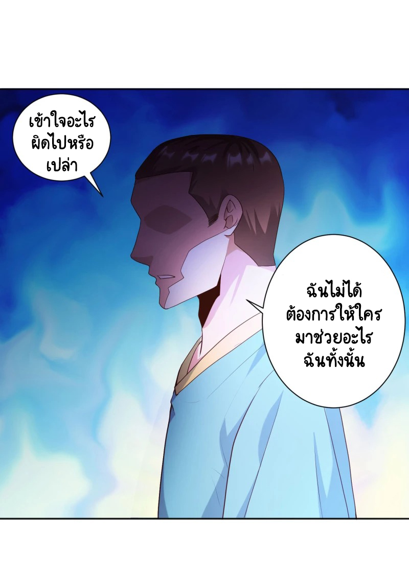 เทพเจ้าระบบออกกำลังกาย ตอนที่ 13 หน้า 27