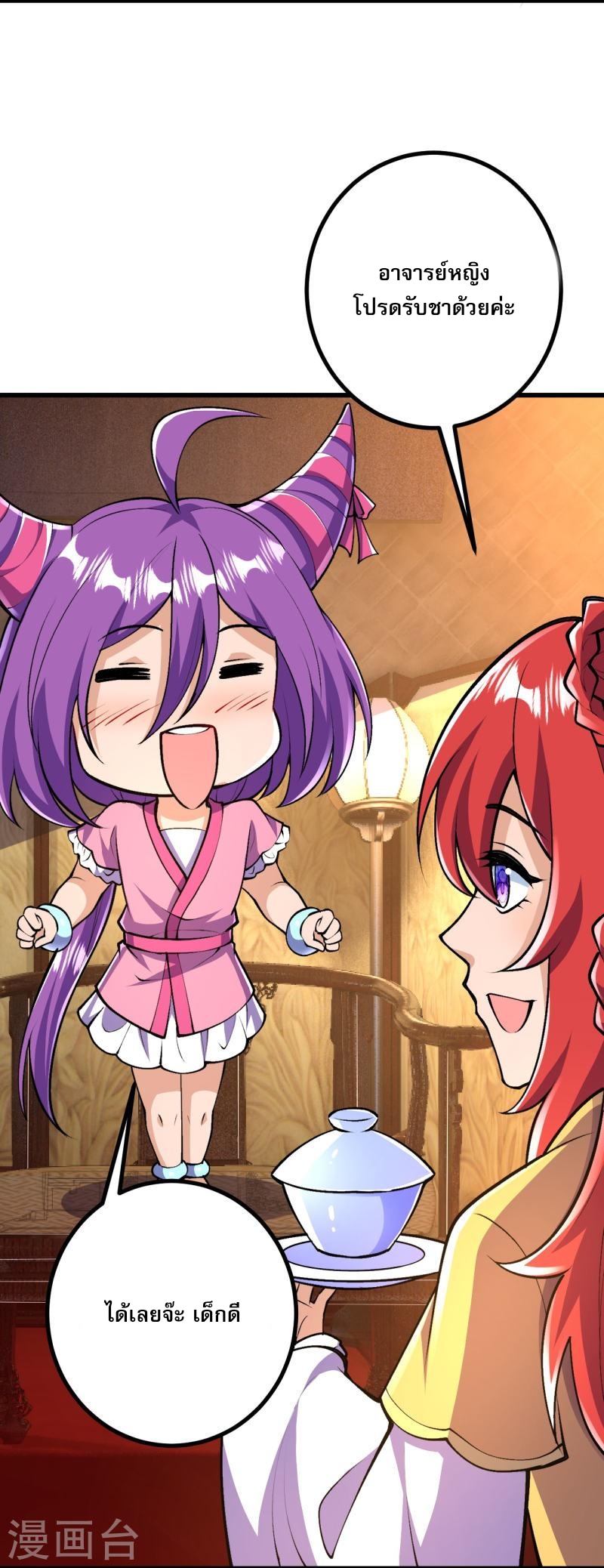 ผู้ขัดเกลาร่างกายที่แข็งแกร่งที่สุดในประวัติศาสตร์ ตอนที่ 37 หน้า 14