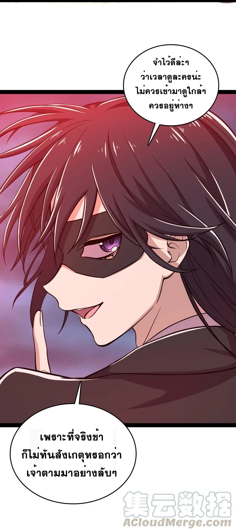 ชีวิตอันสันโดษของจักพรรดิ์หลินเกอ ตอนที่ 79 หน้า 48