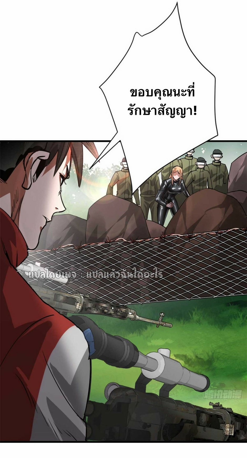 รูเล็ตเวิลด์ สุ่มไอเทมเอาชีวิตรอด ตอนที่ 175 หน้า 36