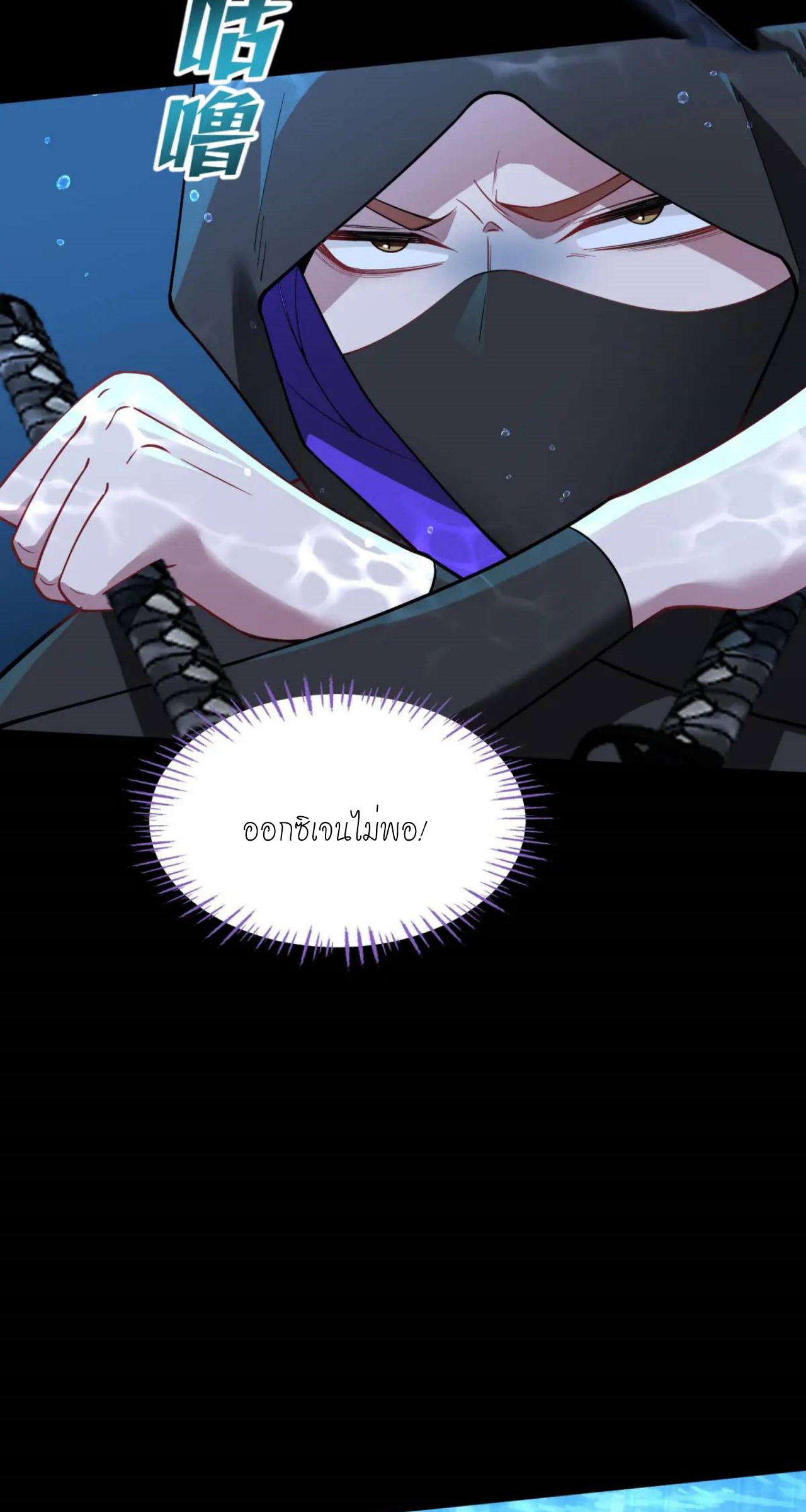 ผมไปเกาะสาวสวยกิน, แต่ตอนนี้ฉันเป็นคนร่ำรวยแล้ว~ ตอนที่ 43 หน้า 13