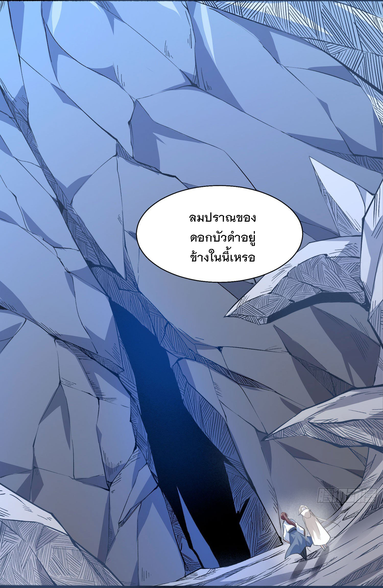 การต่อสู้ของเหล่าคนทรง ตอนที่ 16 หน้า 2