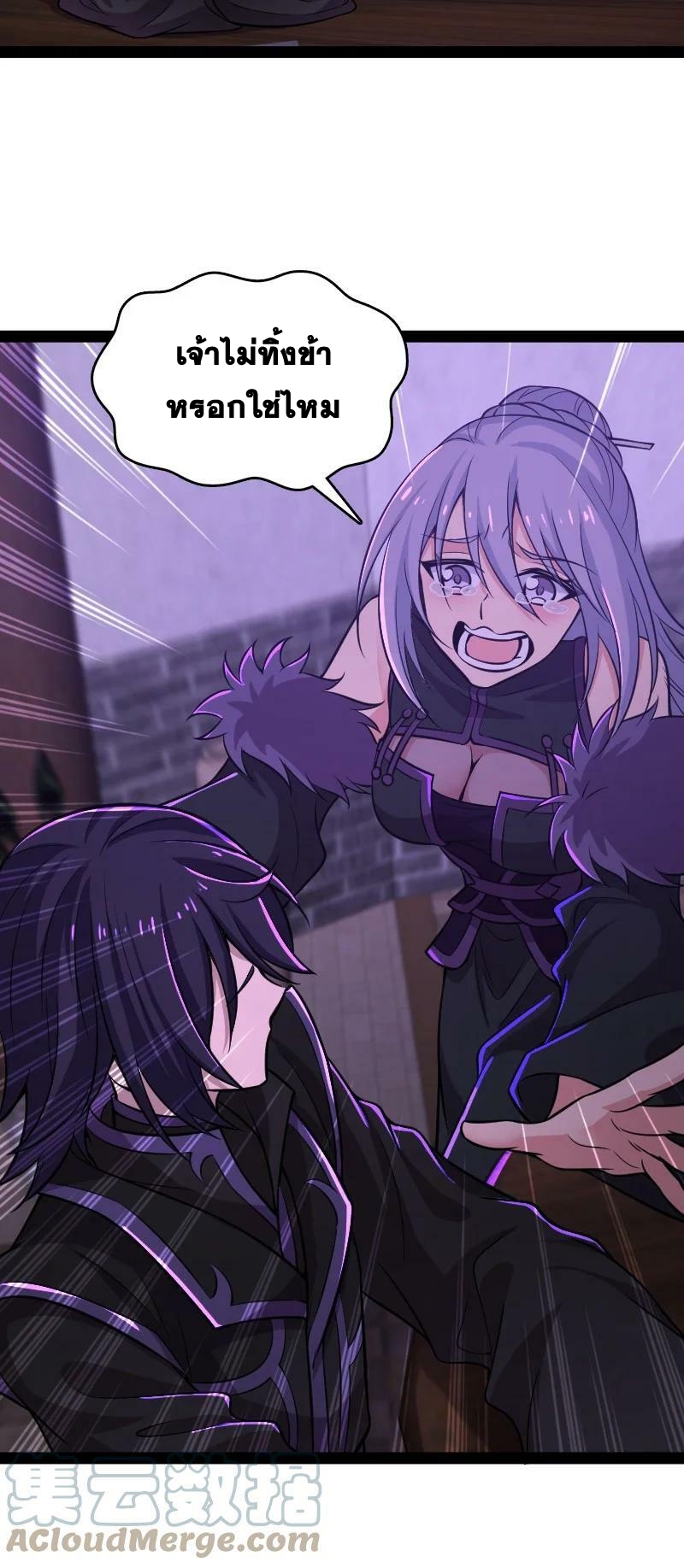 ชีวิตอันสันโดษของจักพรรดิ์หลินเกอ ตอนที่ 201 หน้า 34