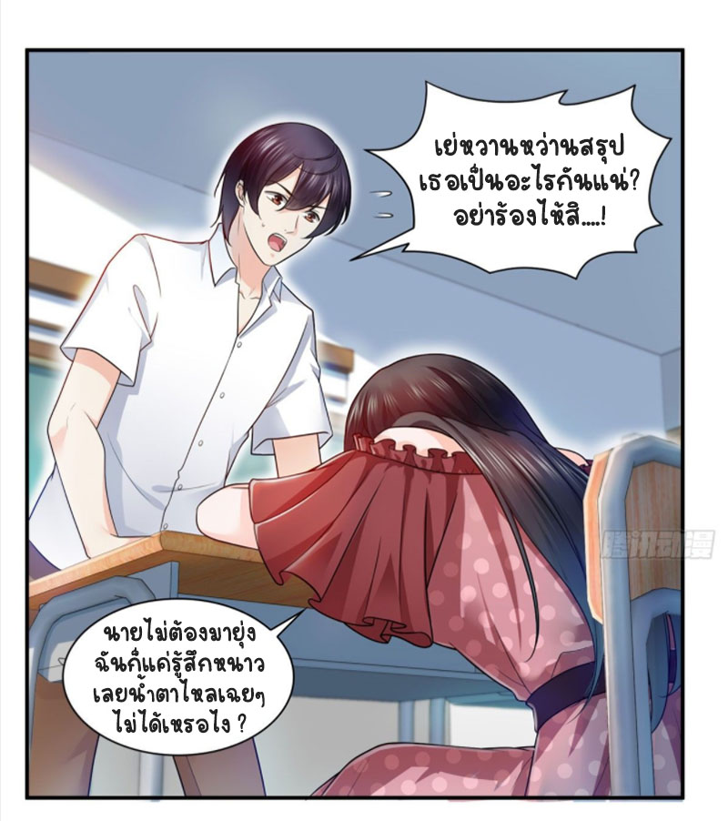 (ชนจีน)Perfect Secret Love The Bad New Wife Is a Little Sweet ตอนที่ 63 หน้า 14