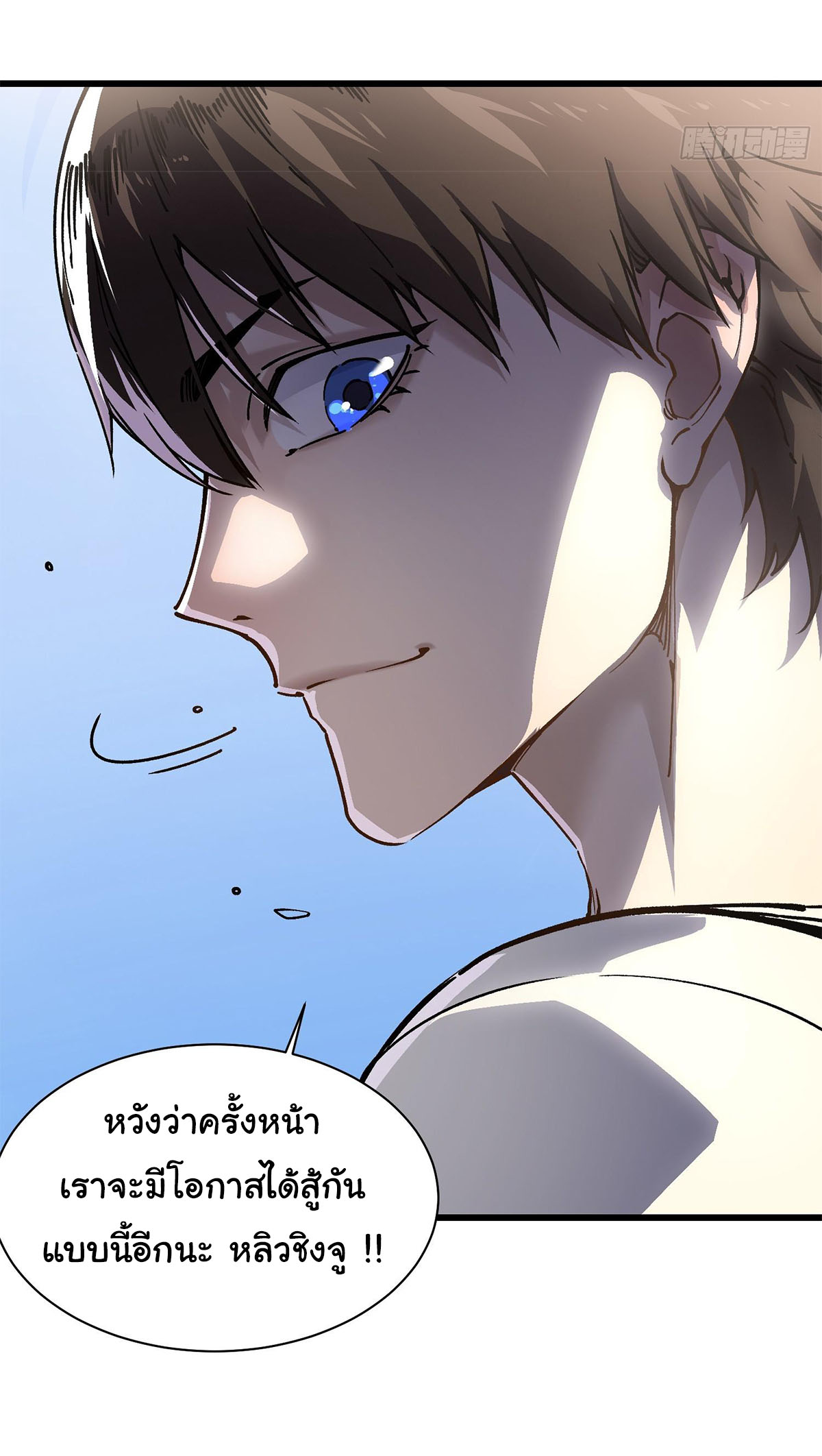 ขอให้ข้าเป็นราชาเเห่งเหล่ามอนเตอร์ ( starting from awakening the king of monsters ) ตอนที่ 11 หน้า 38