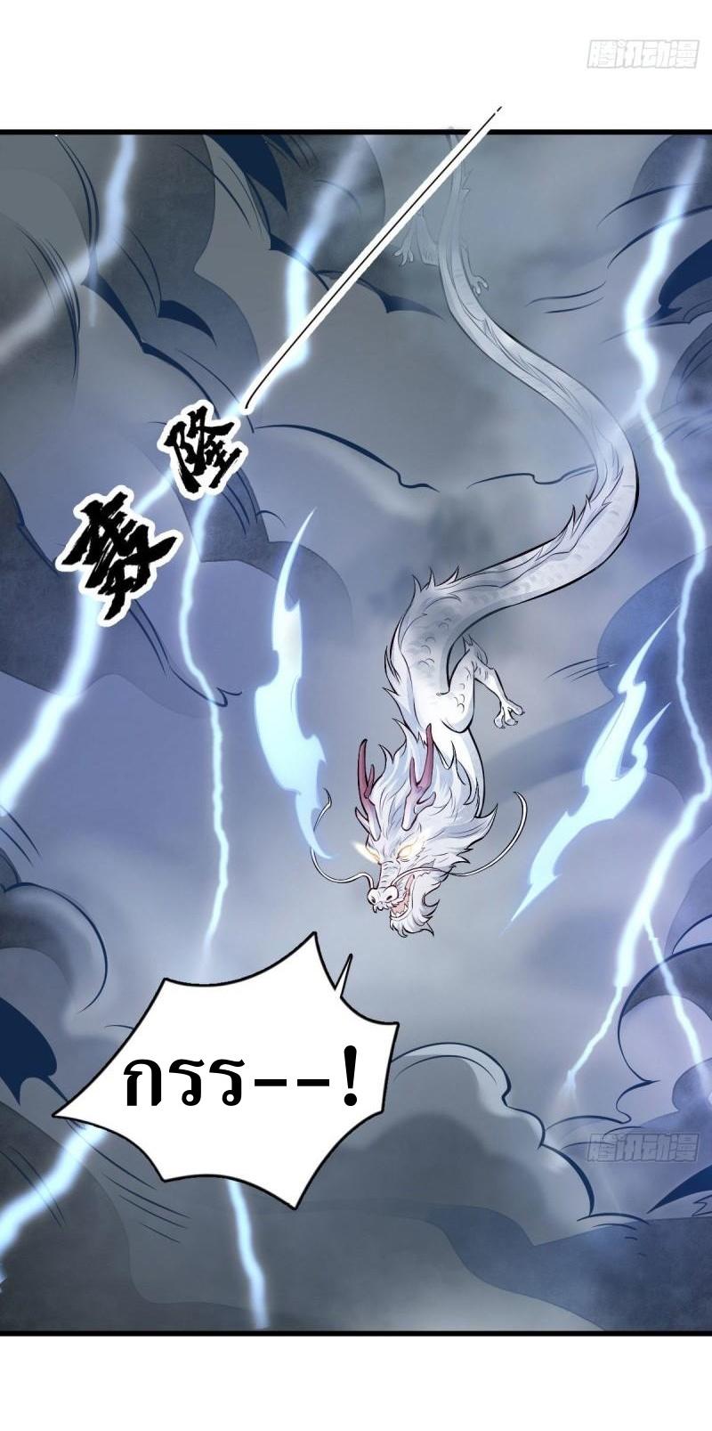 Lan Ke Qi Yuan ตอนที่ 104 หน้า 27