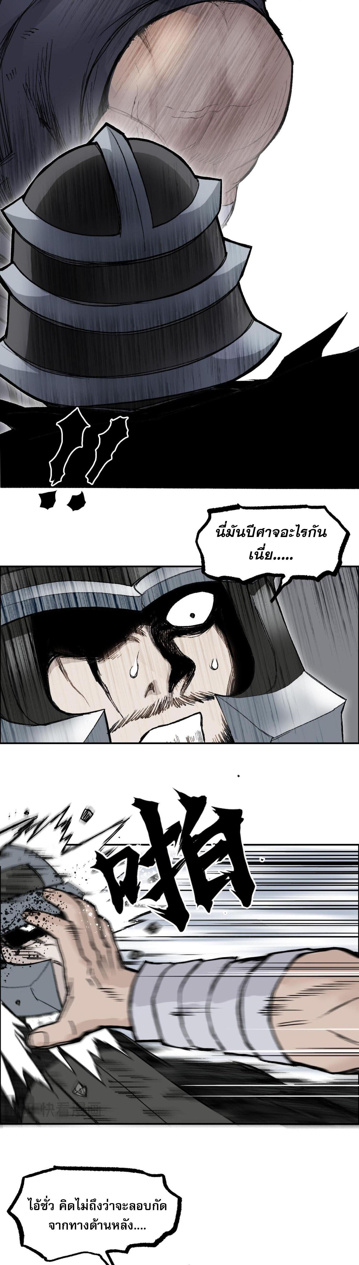 จอมเวทย์พลังกล้าม ตอนที่ 5 หน้า 35