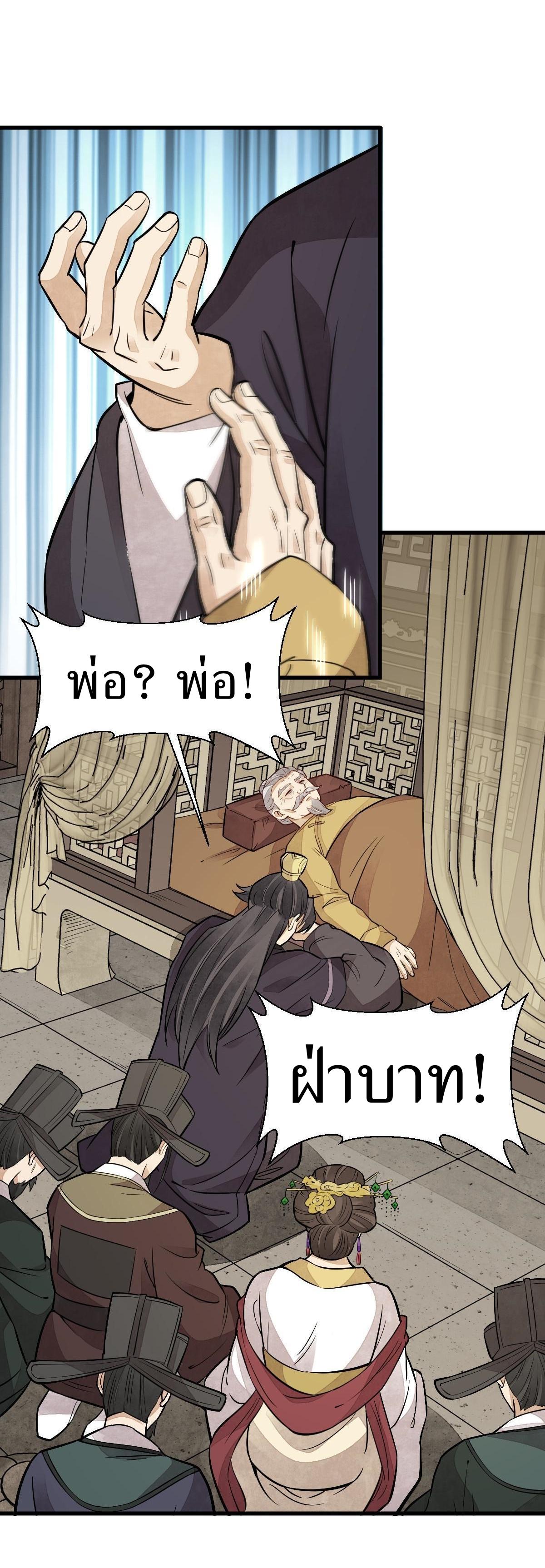 Lan Ke Qi Yuan ตอนที่ 154 หน้า 32