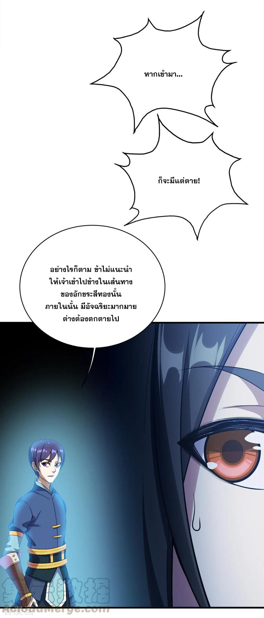 เทพอสูรสยบฟ้า ตอนที่ 61 หน้า 30