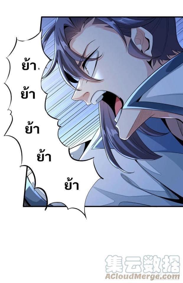 ระบบปลดล็อก มังกรทมิฬ  100,000 ปี ตอนที่ 11 หน้า 29