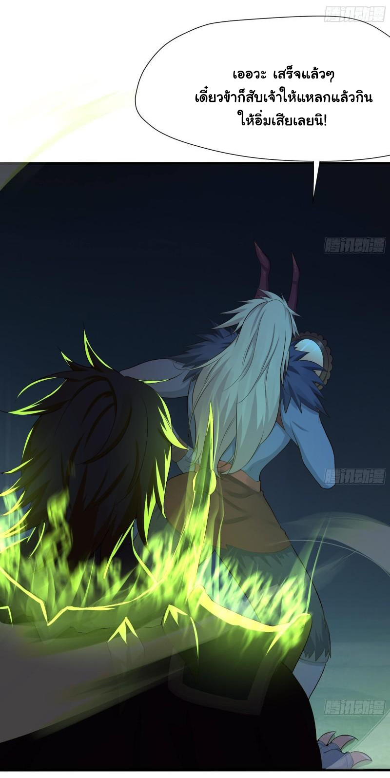 King of Hell ราชาแห่งยมโลก ตอนที่ 32 หน้า 37