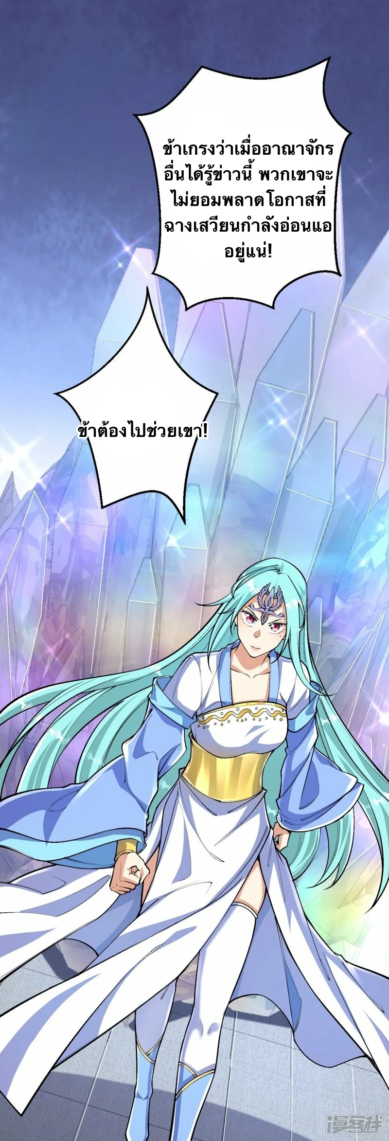 บรรพบุรุษผู้ขัดเกลากายา (ทันจีน) ตอนที่ 103 หน้า 19