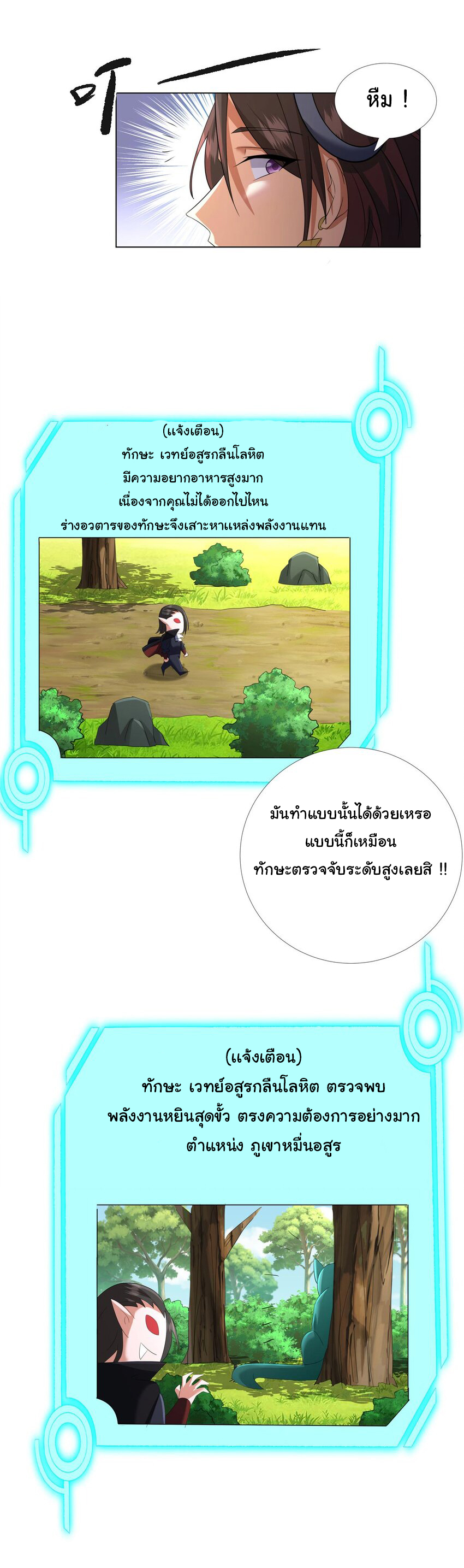 ข้าฝึกยุทธสายธรรมะในลัทธิมาร ตอนที่ 9 หน้า 12