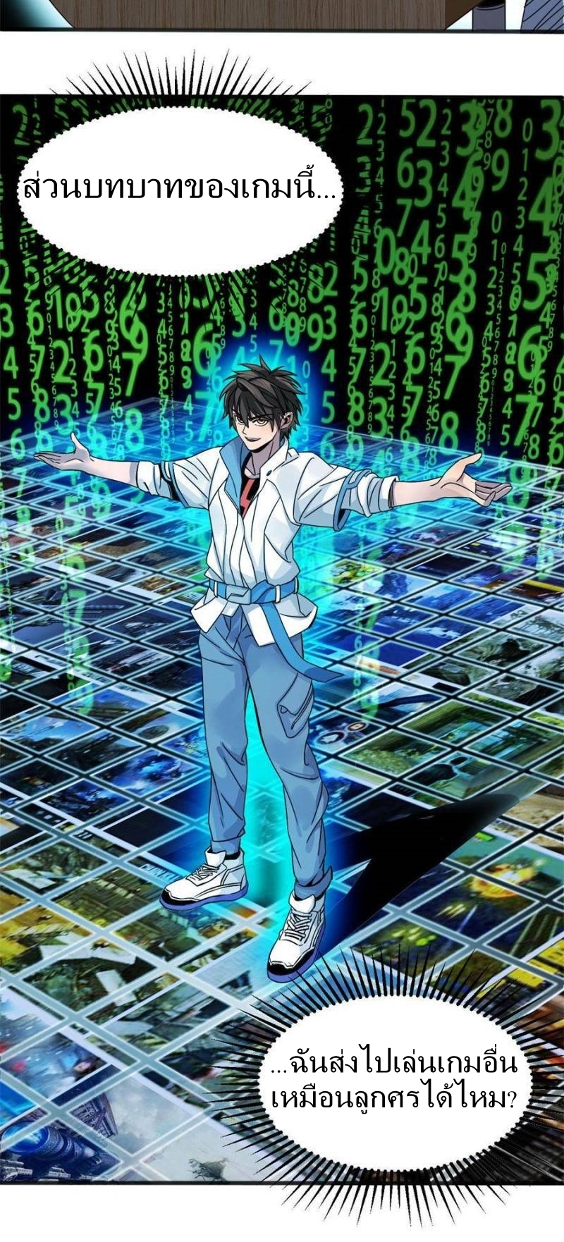 Blue and White Club ตอนที่ 4 หน้า 19